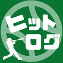 ヒットログ