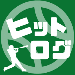 ヒットログ