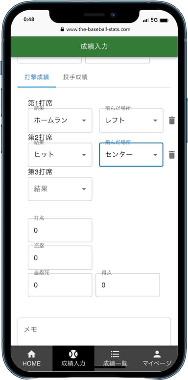 ヒットログ